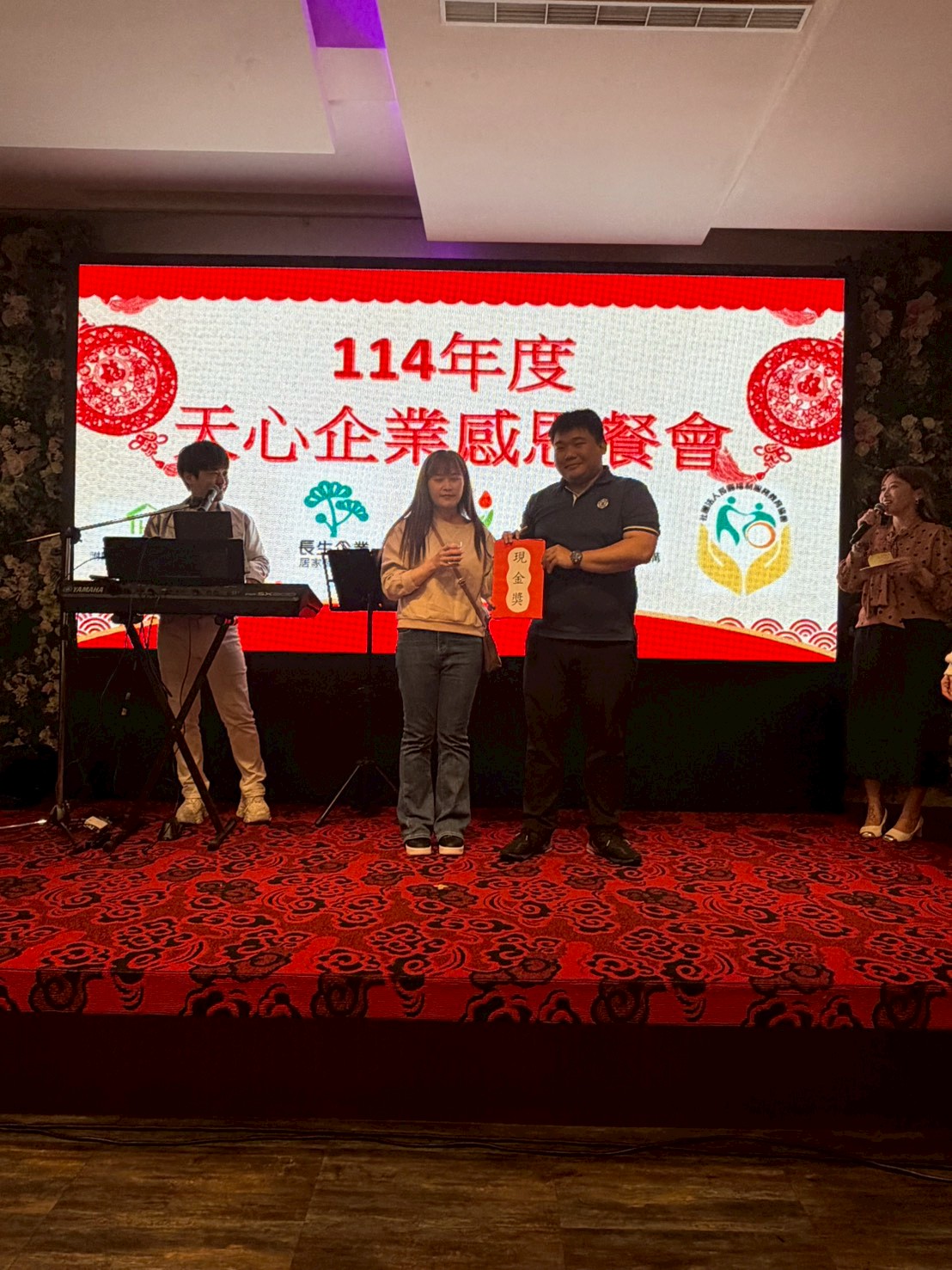 1150131 天心照護體系感恩餐會